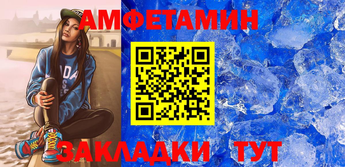АМФ 98% Курчатов