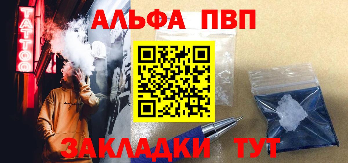 даркнет сайт  Вход с VPN  Курчатов  A PVP Crystall  APVP крисы CK  A PVP 