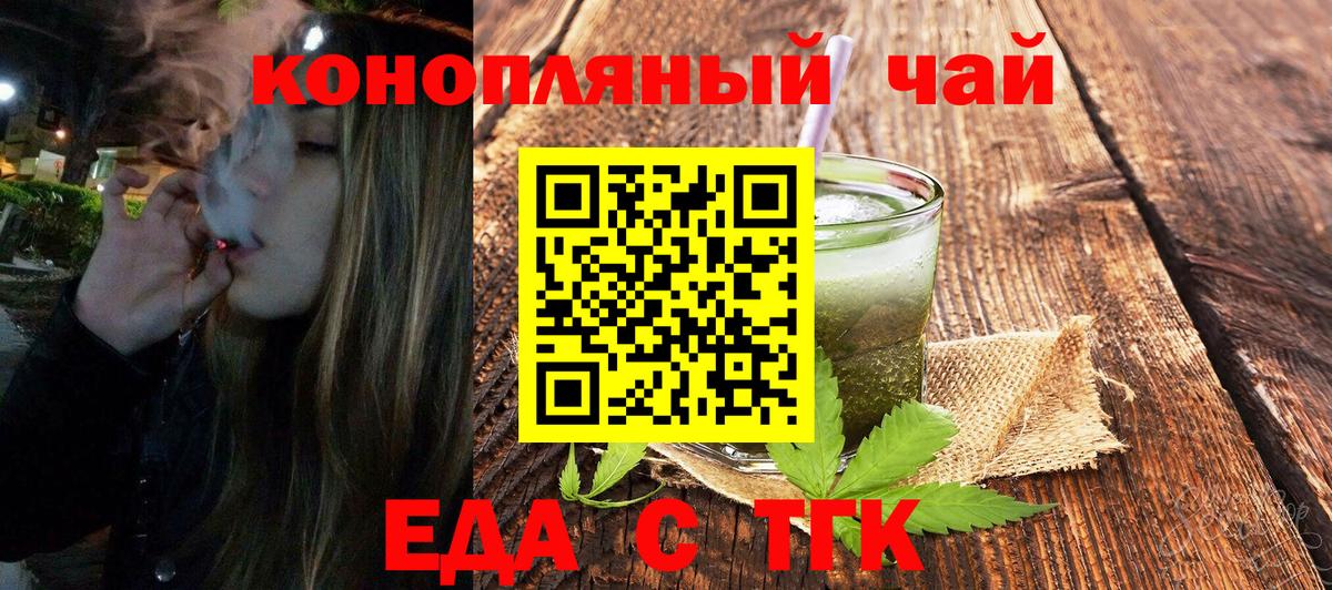 Canna-Cookies марихуана  Вход с VPN  Курчатов 