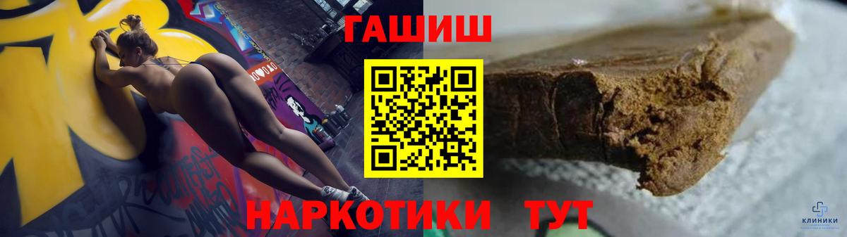 ГАШИШ индика сатива  ГАШИШ  Курчатов  ГАШ hashish  Вход с VPN 