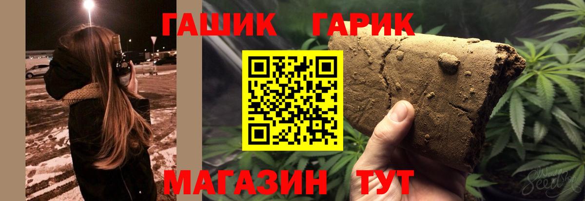 ГАШ 40% ТГК Курчатов