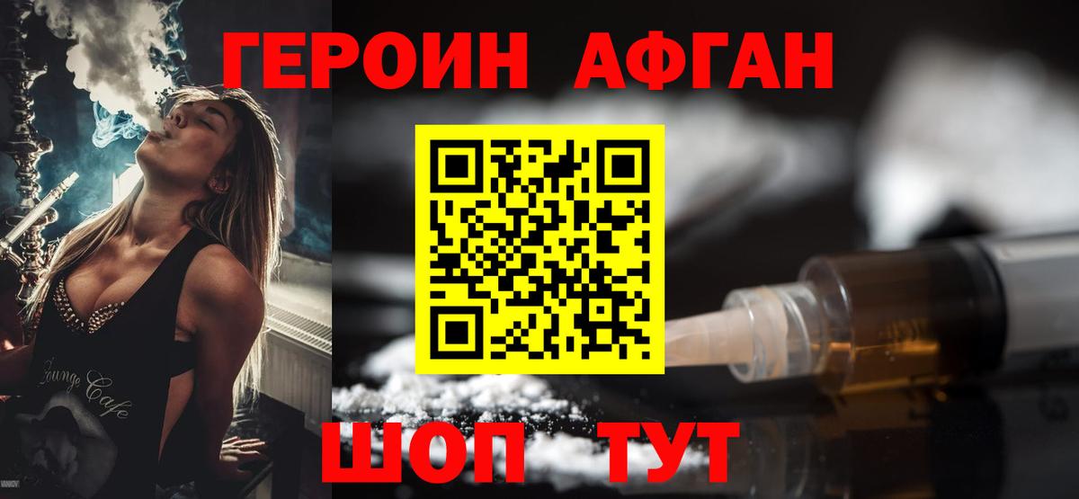 ГЕРОИН VHQ  Вход с VPN  Курчатов 