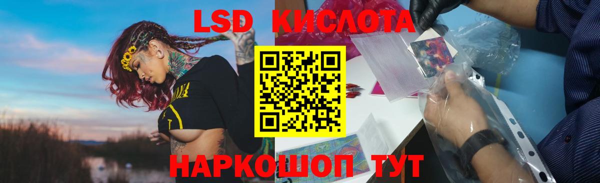 ЛСД экстази ecstasy Курчатов