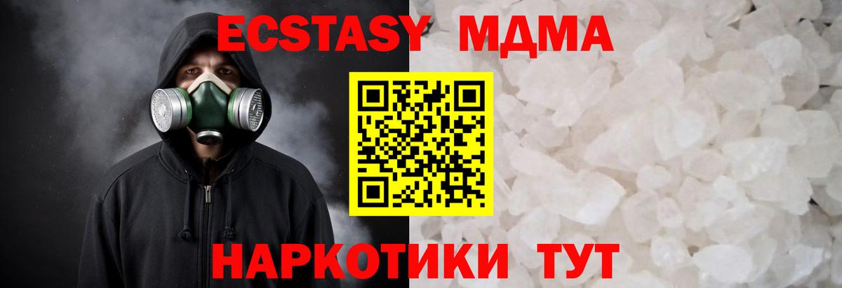 Курчатов  МДМА crystal  MDMA VHQ  Вход с VPN 