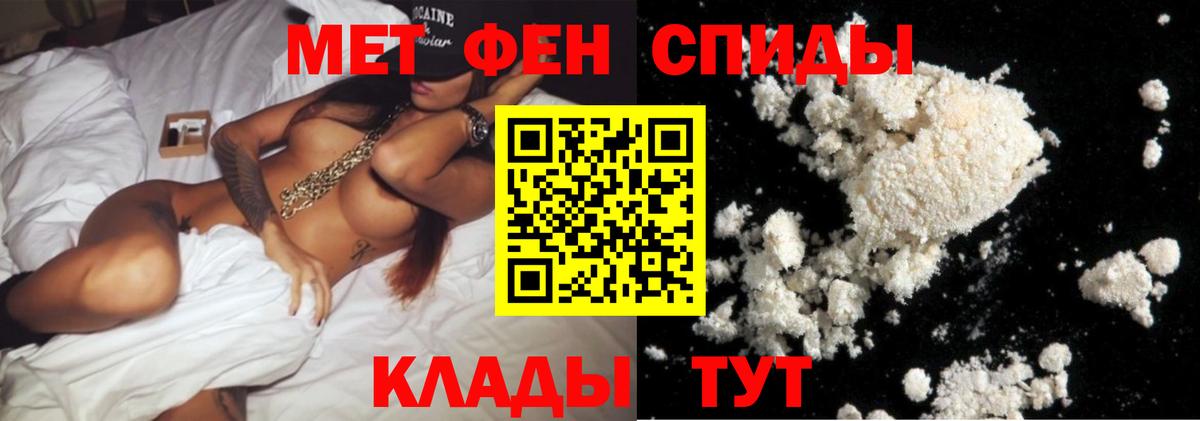 МЕТАМФЕТАМИН  Вход с VPN  МЕТАМФЕТАМИН винт  Курчатов  МЕТАМФЕТАМИН винт 