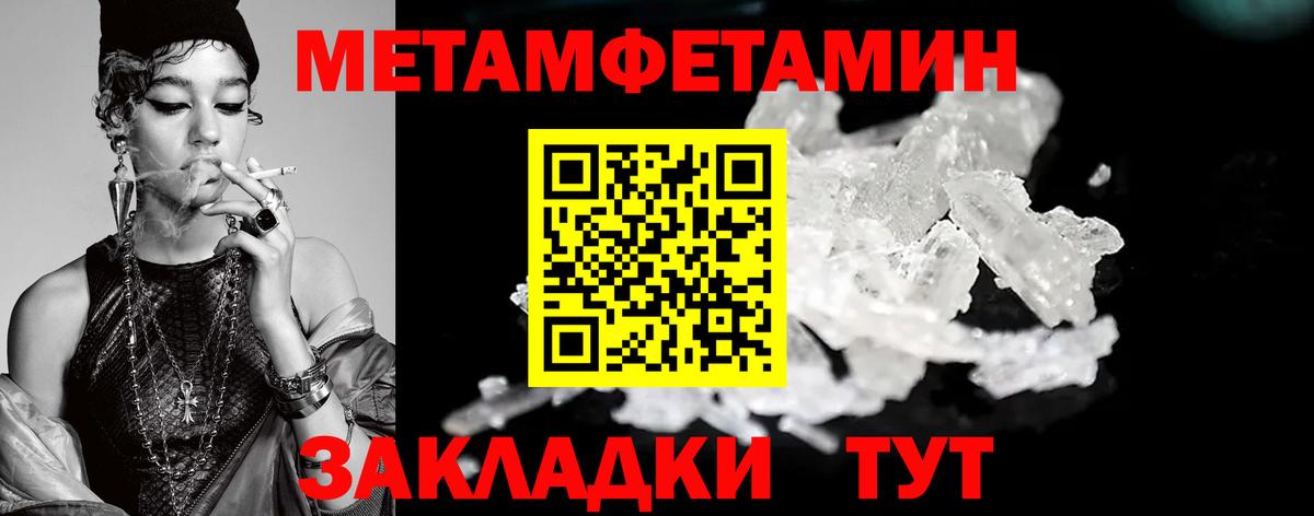 МЕТАМФЕТАМИН витя Курчатов